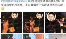 张极采访爆料是真的吗视频,揭秘幕后真相，视频内容真实性分析